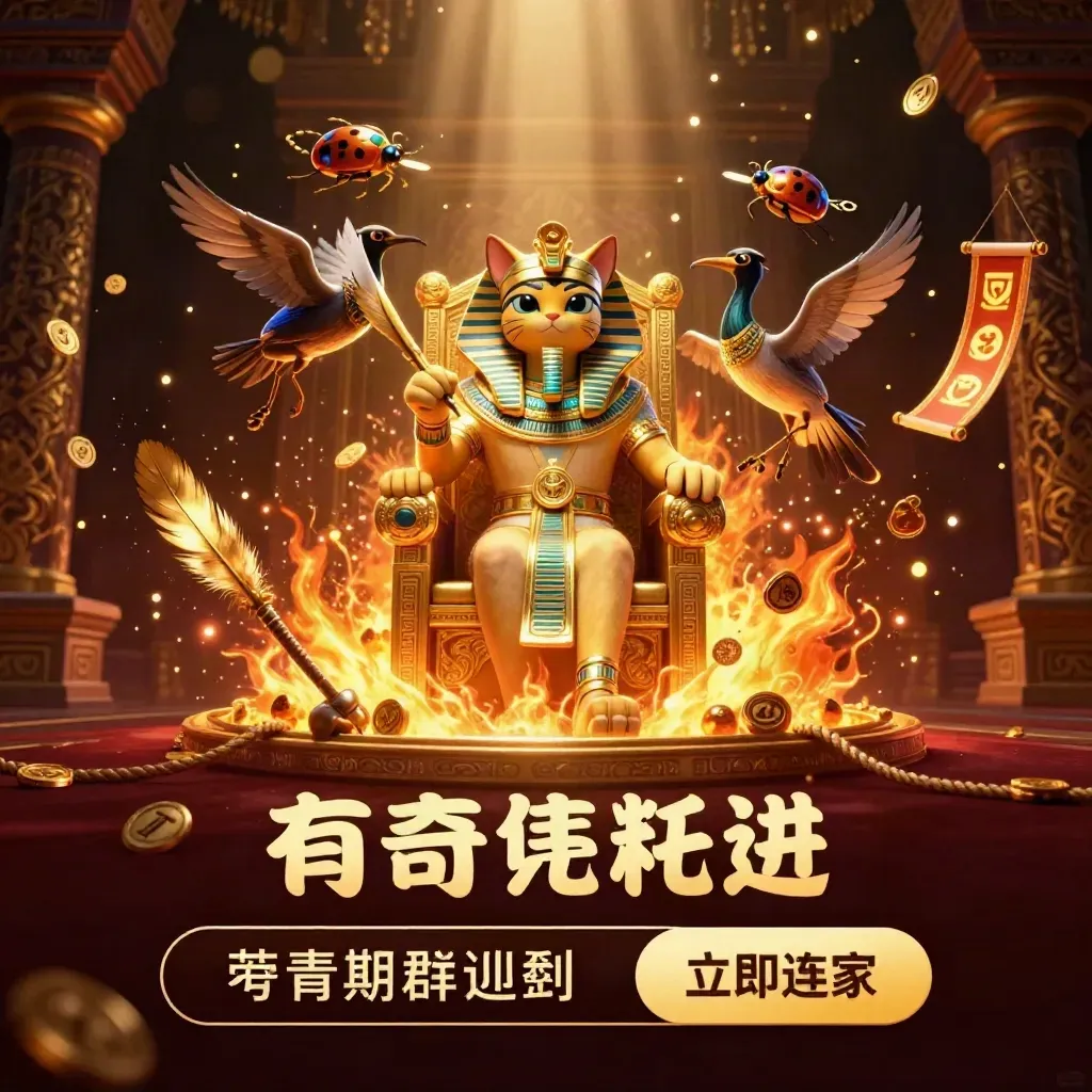 Pharaoh cat, ibis scribe, and gem-winged scarabs amid treasure, firelight, and temple grandeur.